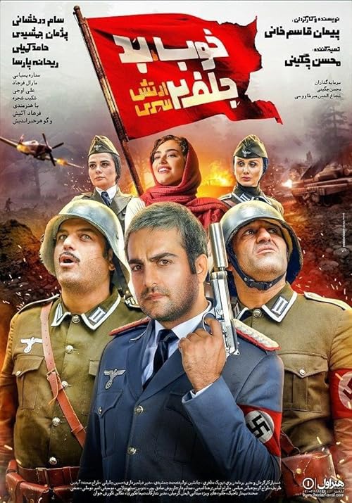 فیلم خوب، بد، جلف ۲: ارتش سری