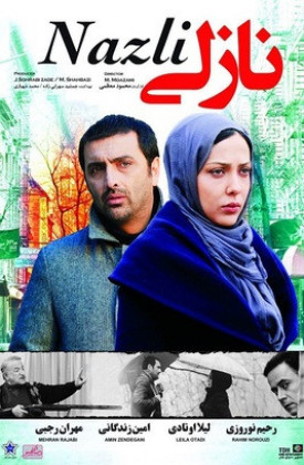 فیلم نازلی