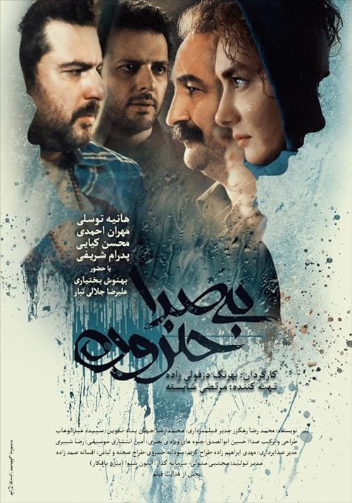 فیلم بی صدا حلزون