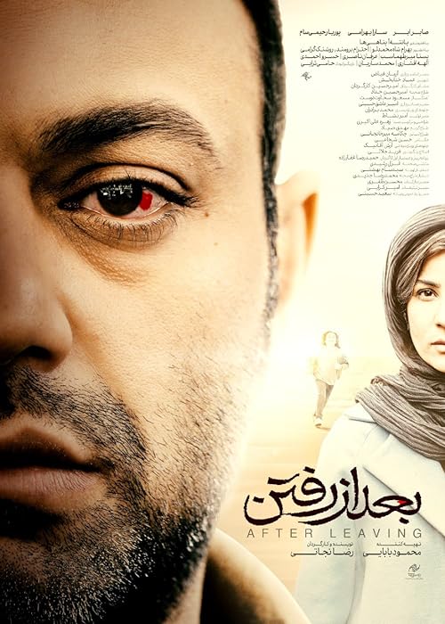 فیلم بعد از رفتن