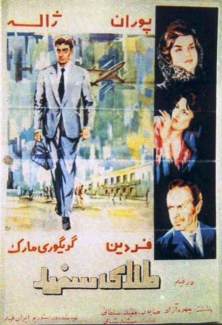 فیلم طلا سفید