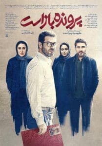 فیلم پرونده باز است