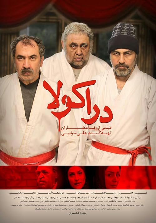 فیلم دراکولا