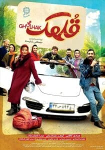 فیلم قلهک