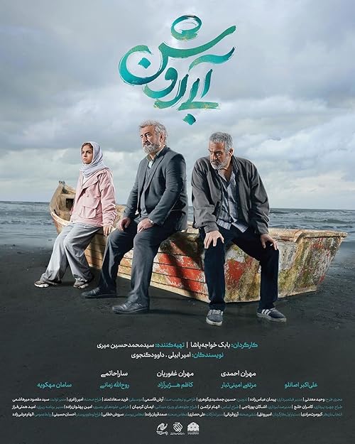 فیلم آبی روشن